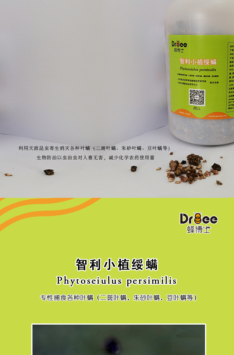 智利详情页-_02.jpg